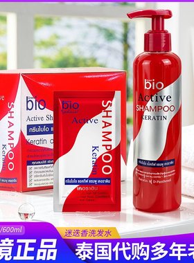 保税~泰国711原装正品Green Bio迷迭香洗发水护发滋润袋装600ml