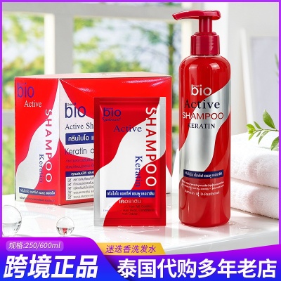 保税~泰国711原装正品Green Bio迷迭香洗发水护发滋润袋装600ml
