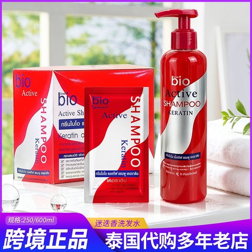 保税~泰国711原装正品Green Bio迷迭香洗发水护发滋润袋装600ml