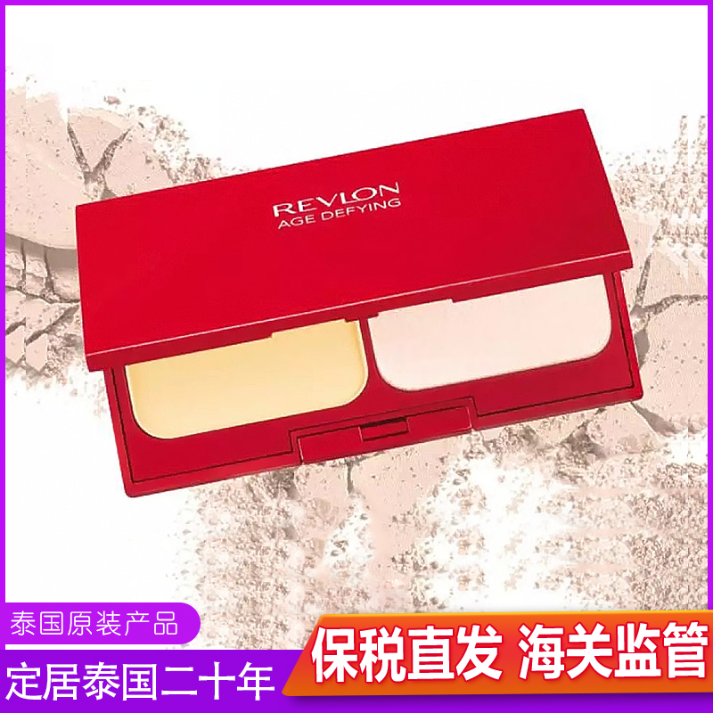 泰国正品Revlon/露华浓修复再颜干湿两用粉饼SPF14定妆遮瑕超细