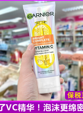 保税 泰国GARNIER卡尼尔维C亮白vc精华洗面奶控油377男女士洁面乳