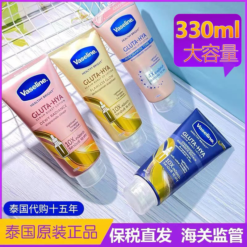 包含泰版凡士林玫瑰身体乳真假的词条