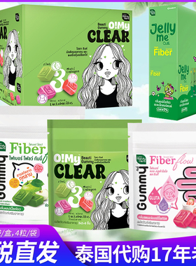 保税~泰国HandyHerb Fiber酵素软糖膳食纤维拉屎软糖清宿便噗噗片