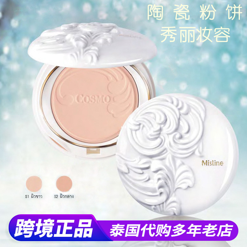 保税泰国Mistine新版COSMO陶瓷羽翼粉饼防晒定妆保湿控油防水遮瑕