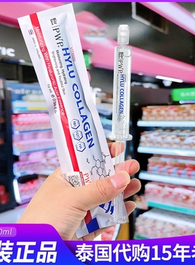 泰国bioskin涂抹式水光针pwp玻尿酸原液精华保湿补水收缩毛孔抗皱