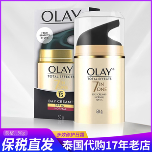 保税~olay玉兰油面霜七重功效多效修护霜 日霜晚霜烟酰胺保湿补水