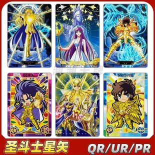卡游黄金圣斗士星矢UR卡片圣衣觉醒卡第一弹QR全套收藏正版卡牌