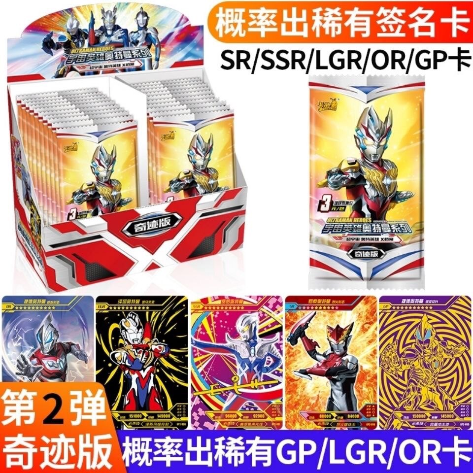 卡游奇迹2弹卡牌卡片紫GP