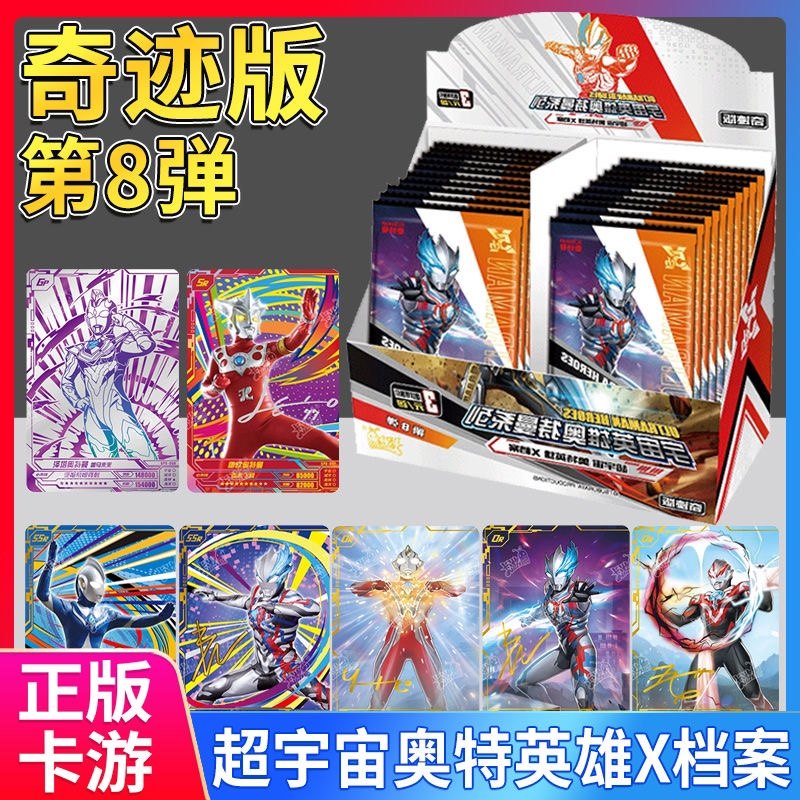 卡游卡片奇迹版卡牌OR老弹紫GP