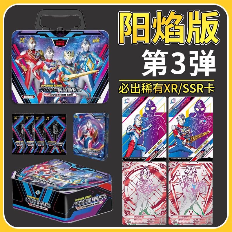 卡游阳焰2弹3弹卡牌XR卡片