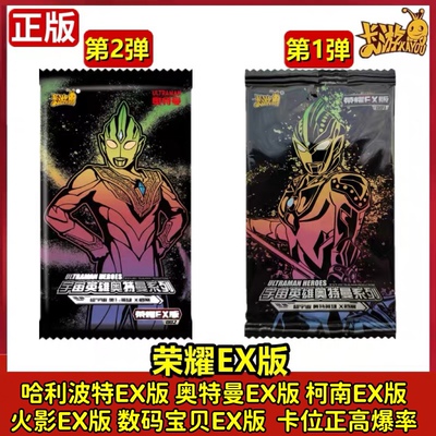卡游荣耀版EX卡牌bcr卡片大英