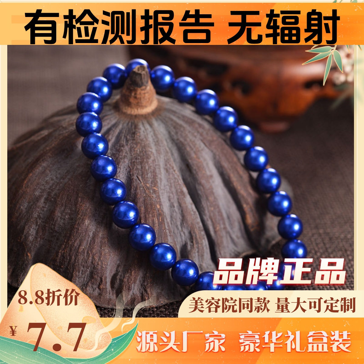 10毫米稀土强磁保健华丽项链
