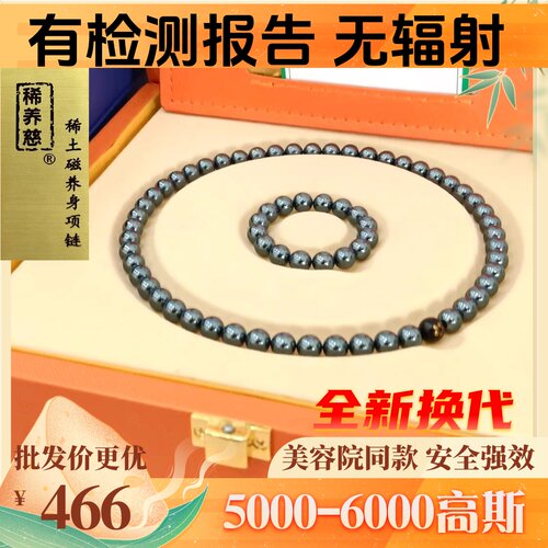 艾灸石项链慈华石稀土磁石永磁