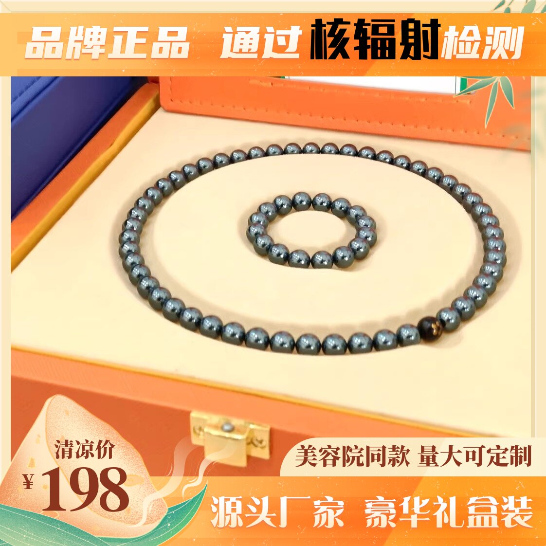 艾灸石项链稀土强磁无绳能量永磁百变拼接能保健包邮稀养颈椎磁疗