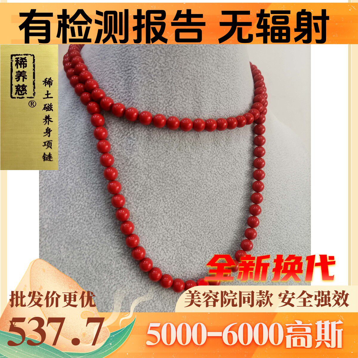 稀土新款强磁艾灸石108粒无绳手串链项链磁养身保健量子能量臻品