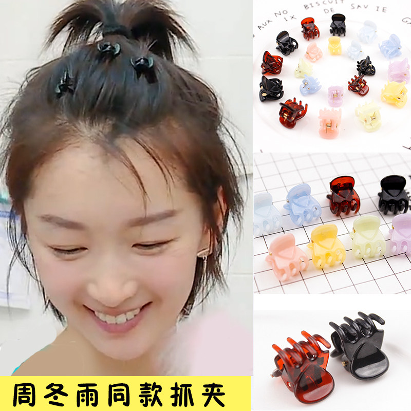 可爱迷你抓夹周冬雨同款发抓儿童成人黑色小号刘海夹发夹顶夹饰品