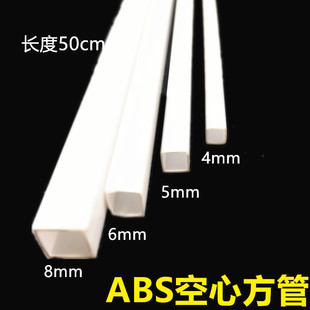 建筑模型ABS空心方管  diy手工沙盘场景制作材料改造管