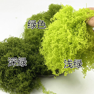 仿真苔藓丝状场景假山景观铺设微景盆栽造景手办地面铺面可入水