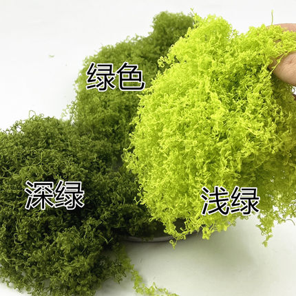 仿真苔藓丝状场景假山景观铺设微景盆栽造景手办地面铺面可入水