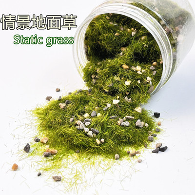 仿真石子颗粒草粉情景场景地台