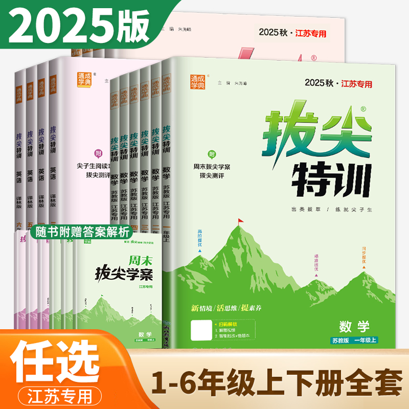 年级任选+科目任选+版本任选