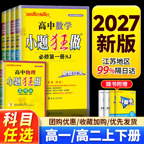 年级任选 科目任选 版本任选