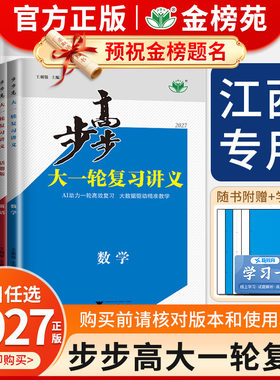 江西省专用步步高大一轮复习讲义
