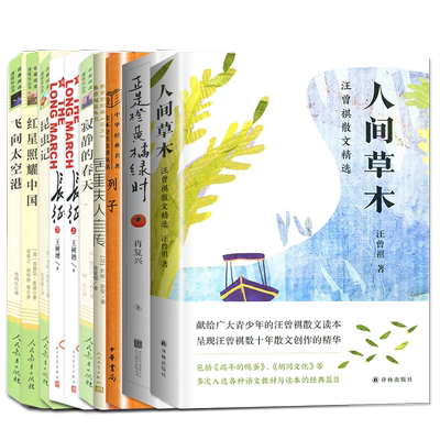 2026年海门好书伴我成长 八年级上册必读课外书暑假课外阅读推荐书目 红星照耀中国昆虫记长征飞向太空港寂静的春天正是橙黄橘绿时