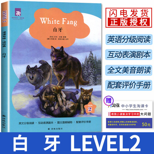白牙英文版价格 白牙英文版图片 星期三