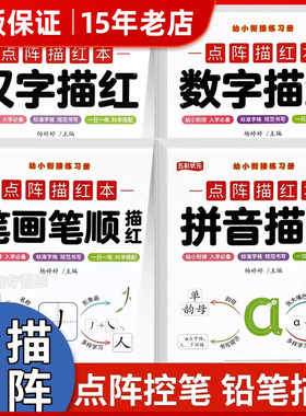 20以内加减法天天练口算题卡幼小衔接一日一练教材全套二十不进位退位分解与组成幼儿园数学练习册学前大班每日一练一年级的算MT㟫