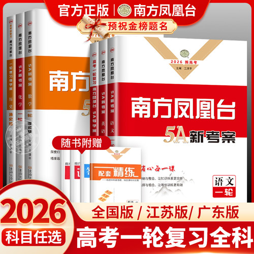 科目任选+版本任选