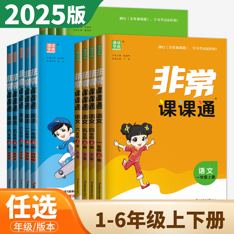 年级任选+科目任选+版本任选