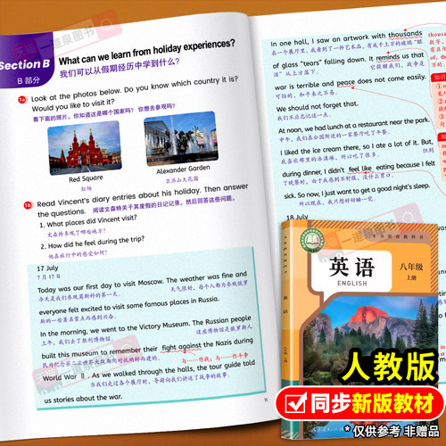 2026秋新版八上英语课堂笔记