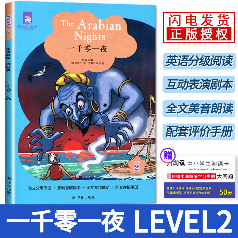 一千零一夜 正版一千零一夜英文原版小说thearabiannights天方夜谭英文版原版文学书阿拉伯民间故事书集进口书籍 图片价格品牌报价 原仓数据