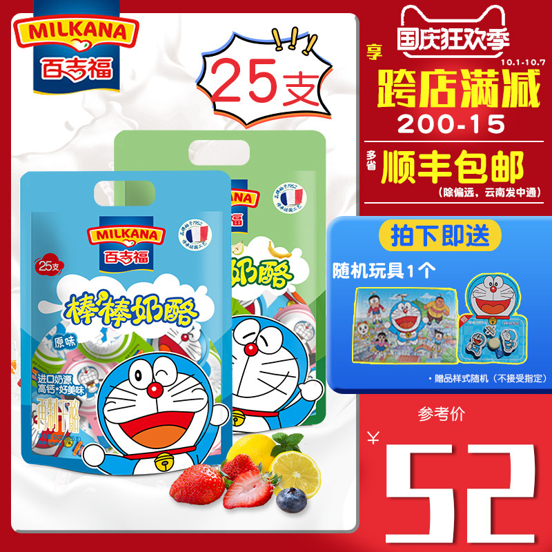 One hundred Gifford Stick Cheese sticks 500g/25 children Calcium milk Fruity Cheese Cheese Bar baby Complementary foodin the Snacks/Nuts/Specialty , Cheese/Dairy/, Inner Mongolia cheese  category - from Buy2taobao.com to provide professional Taobao agent buy service