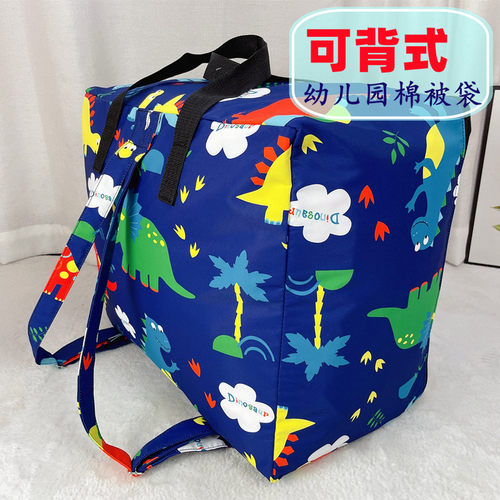 可背式幼儿园被子收纳袋儿童