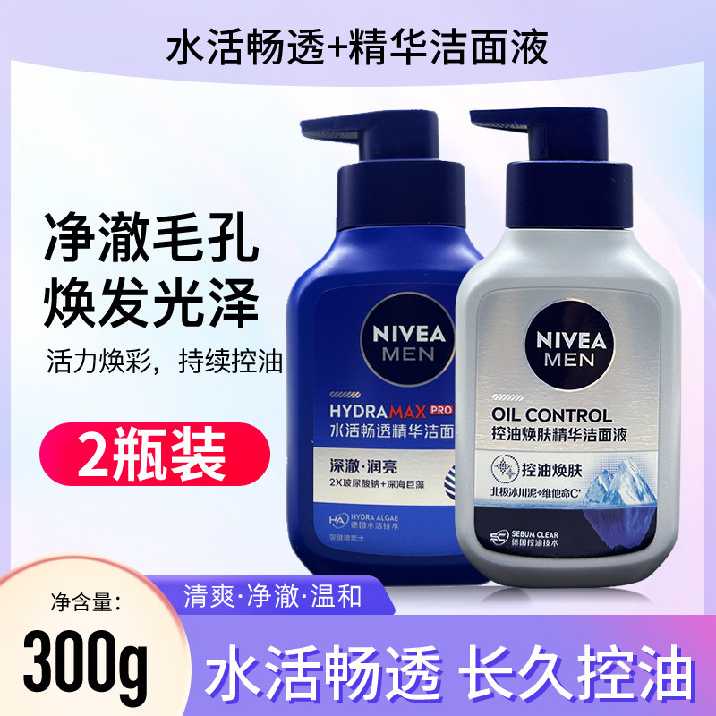 Nivea/妮维雅男士洗面奶两只装