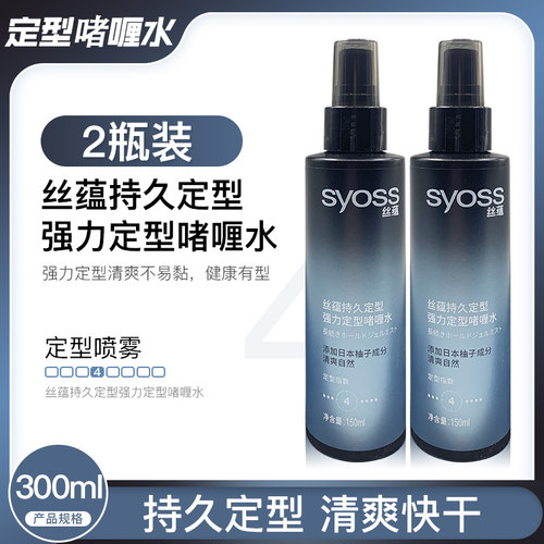 丝蕴强力造型啫喱水清爽不黏腻
