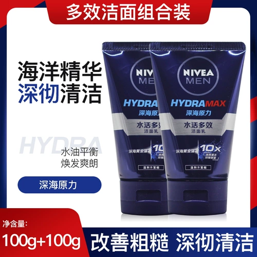 Nivea, многофункциональное увлажняющее очищающее молочко, масло для удаления угрей, средство для удаления прыщей для школьников и студентов, контроль жирного блеска