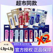 2支保湿 两支装 妮维雅润唇膏 滋润男女士无色修护天然樱桃草莓双支