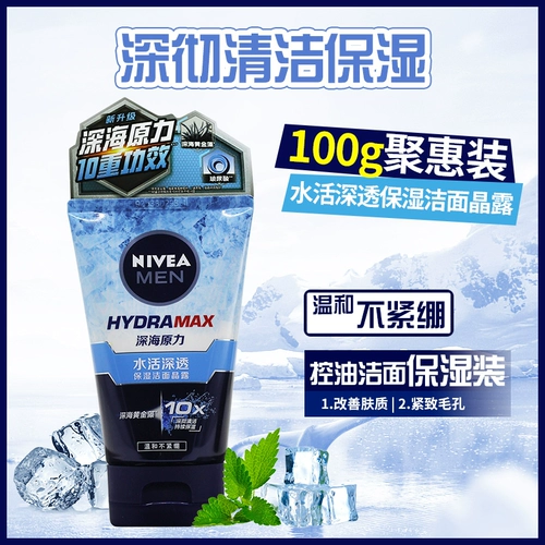 Nivea, увлажняющее освежающее питательное очищающее молочко, 100 мл, контроль жирного блеска
