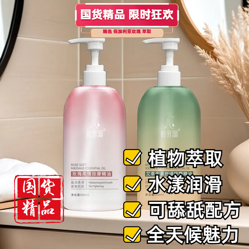 按摩精油通经络全身排毒复方精油按摩全身免洗舒缓润肤私处精油