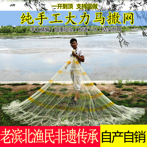 纯手工大力马线撒网传统撒网旋网