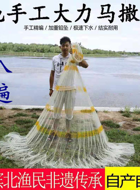 纯手工八编大力马线撒网传统老式