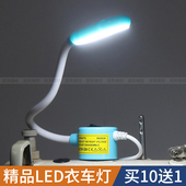 LED缝纫机灯 衣车专用照明灯平车工作护眼台灯针车磁吸底座节能灯