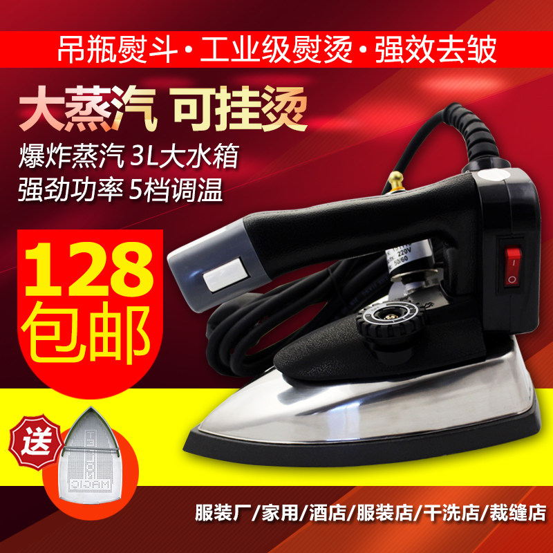 Laundry curtain clothing Dedicated high-power Irons household Bottle steam Irons Industry Ironin the Electrical life , Irons  category - from Buy2taobao.com to provide professional Taobao agent buy service