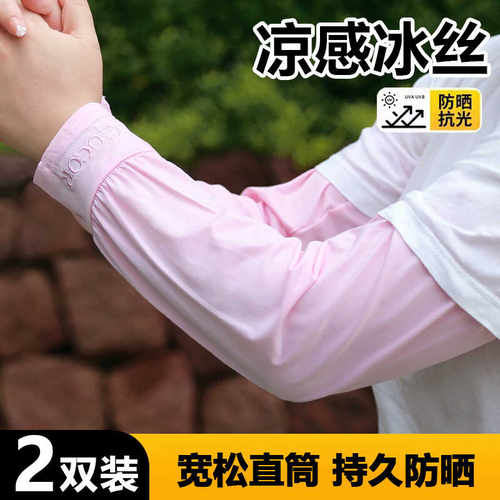 开车直筒大码钓鱼手臂套袖夏季