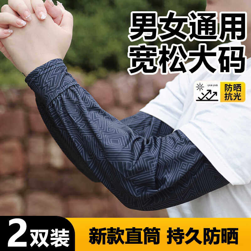 夏天直筒冰袖宽松防晒冰丝袖套男胖人加大透气户外骑行护臂套袖,服饰配件/皮带/帽子/围巾,防晒袖套,淘宝优惠券,粉丝福利购,淘宝优惠卷
