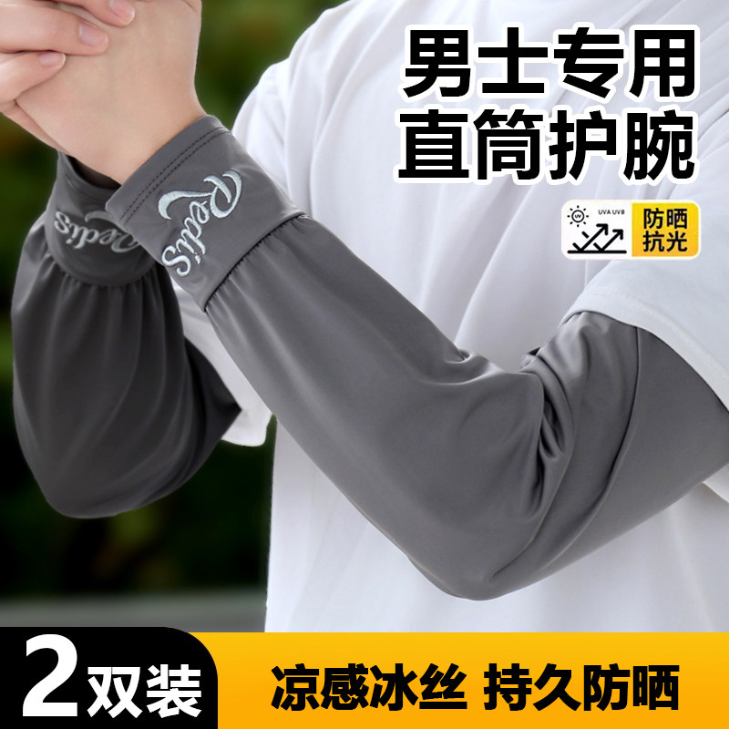 直筒冰袖夏季防晒男士宽松加大冰丝袖套骑行钓鱼护臂套袖无指刺绣