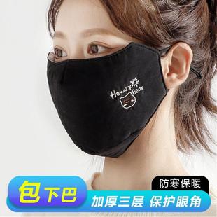 冬季 防寒保暖口罩女高颜值护眼角加大加厚包下巴冬天骑车面罩韩版